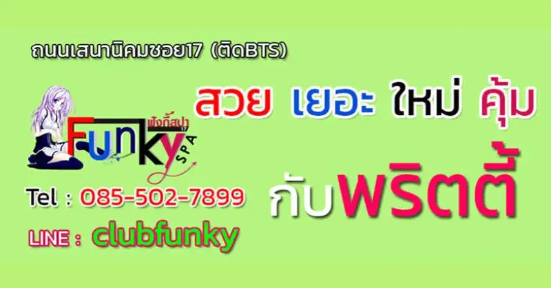 หน้าแรก - ร้านพริตตี้สปา นวดสปา นวดพริตตี้ Kapoofin